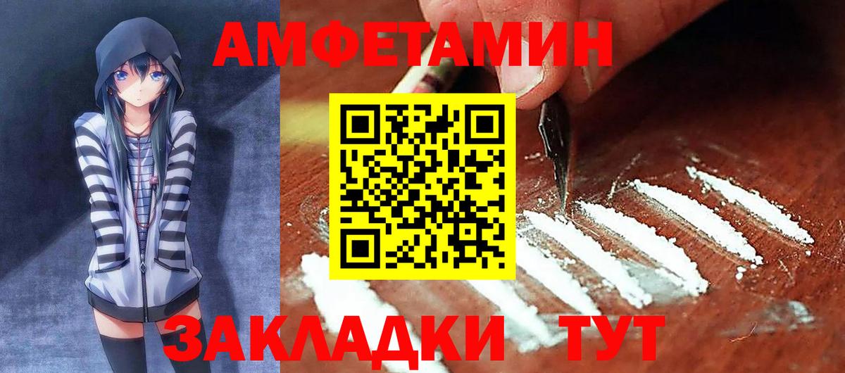 Амфетамин 98%  Амфетамин  АМФЕТАМИН  Ивантеевка  Вход с VPN 