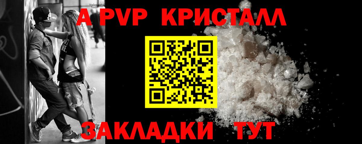 Альфа ПВП VHQ  Вход с VPN  Ивантеевка  Alpha PVP СК 