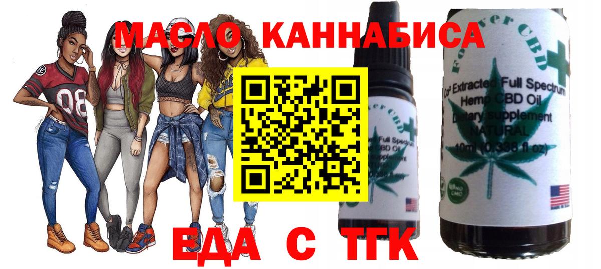 Печенье с ТГК конопля  Вход с VPN  Ивантеевка 