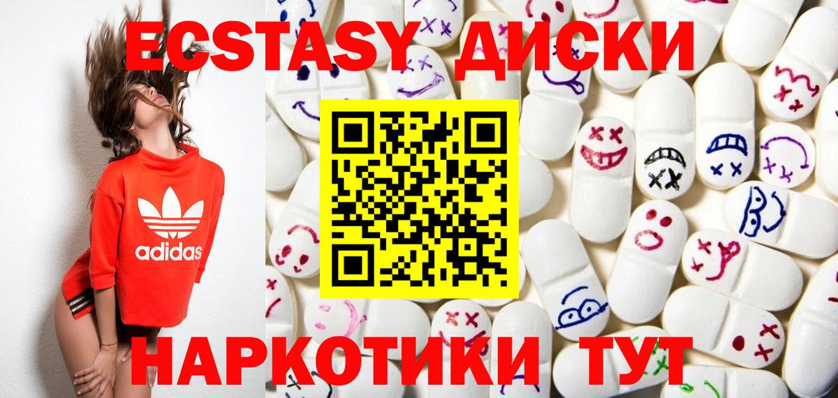 ЭКСТАЗИ 280 MDMA Ивантеевка