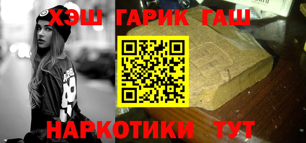 наркота  Гашиш Premium  ГАШИШ гашик  Гашиш  Вход с VPN  Ивантеевка 