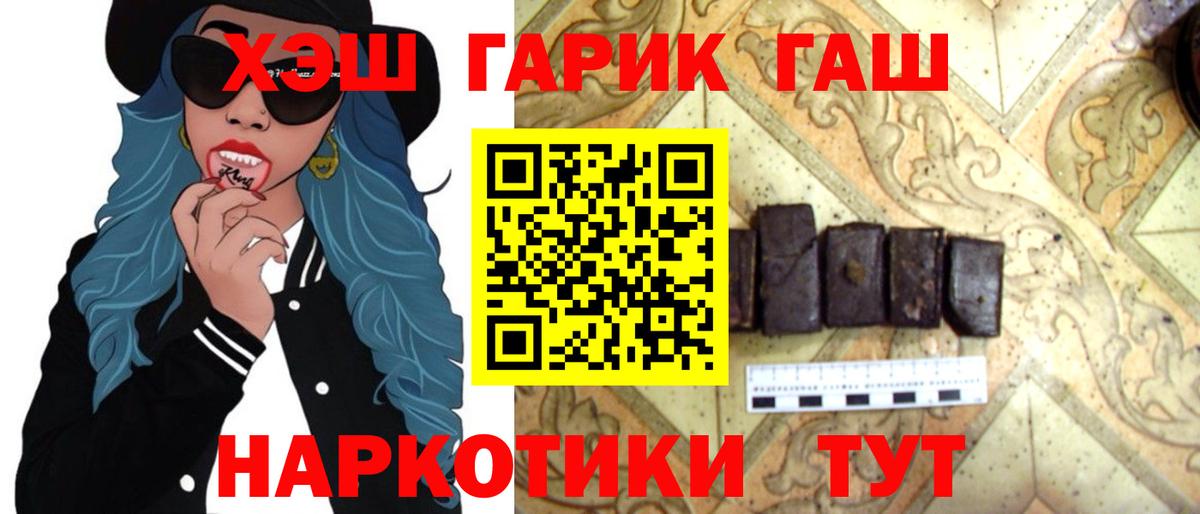 Гашиш ice o lator Ивантеевка
