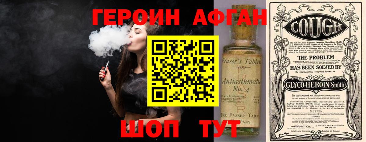 Героин  Вход с VPN  Ивантеевка  ГЕРОИН хмурый 