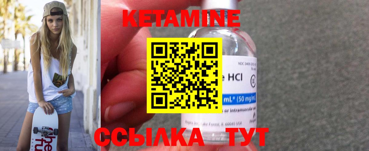 Ивантеевка  hydra ТОР  Вход с VPN  Кетамин ketamine  Кетамин VHQ 