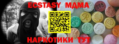 MDMA Краснознаменск