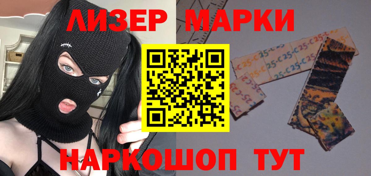LSD-25 экстази  LSD-25 экстази ecstasy  Вход с VPN  Ивантеевка 