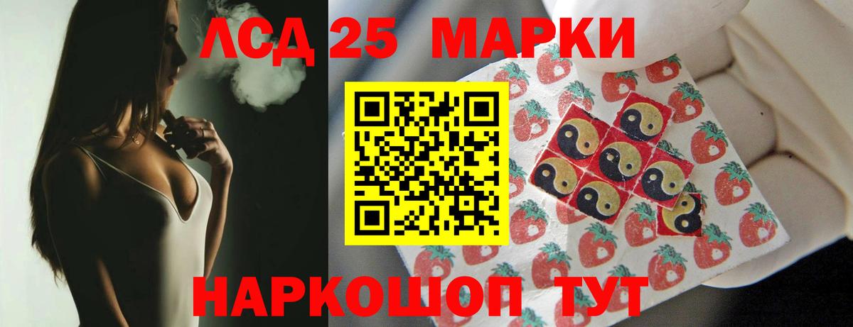 ЛСД экстази ecstasy Ивантеевка