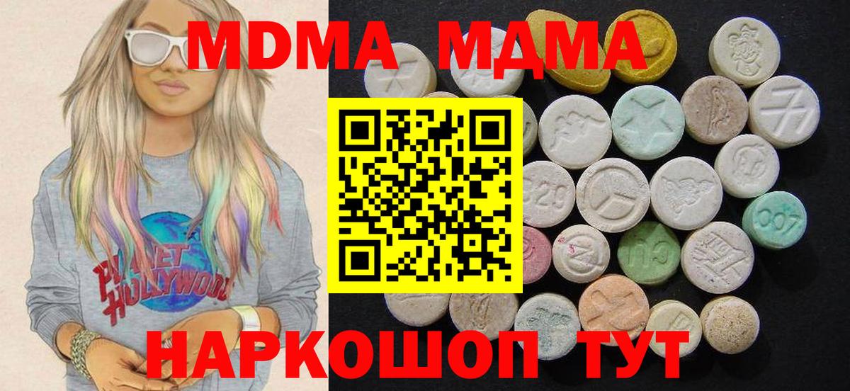МДМА VHQ  MDMA VHQ  Ивантеевка  Вход с VPN 