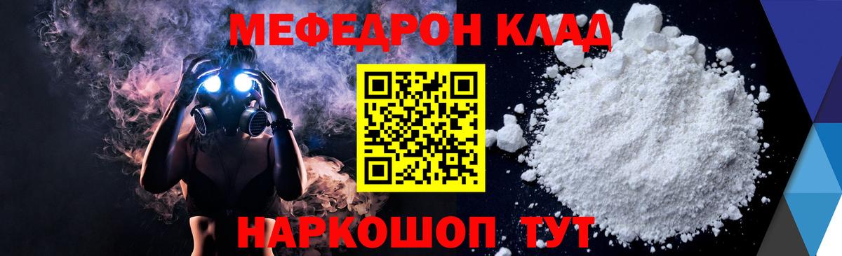 МЕФ 4 MMC  Меф  МЕФ VHQ  Ивантеевка  Вход с VPN 