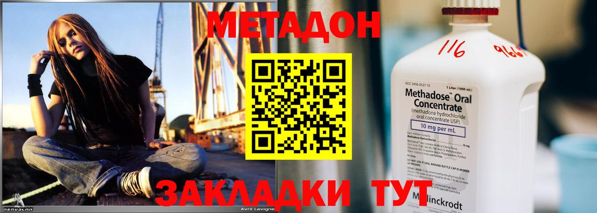 Метадон кристалл  Вход с VPN  Ивантеевка 