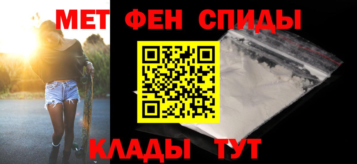 Метамфетамин мет  Первитин  Ивантеевка  Вход с VPN 