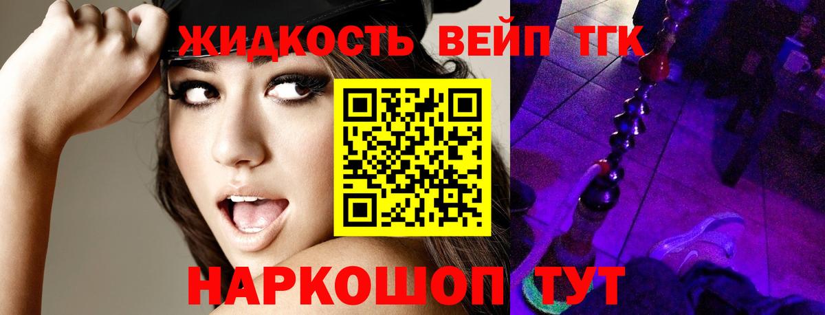 ТГК THC oil Ивантеевка