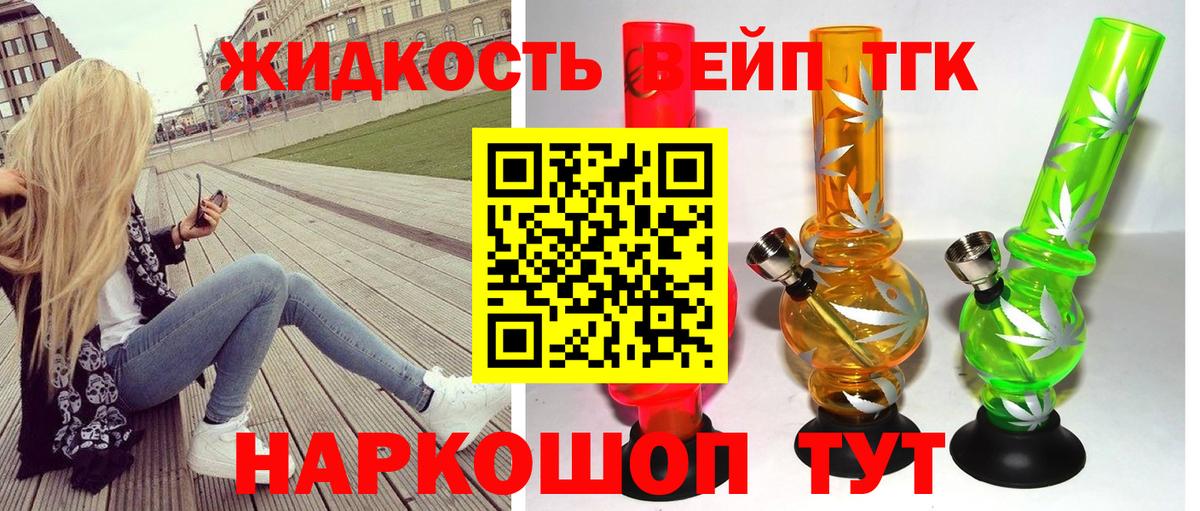 Ивантеевка  Дистиллят ТГК вейп с тгк  Вход с VPN 