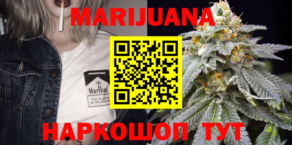 Шишки марихуана ГИДРОПОН  Каннабис Bruce Banner  Ивантеевка  Вход с VPN 